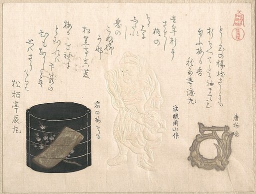 “Inrō and Netsuke,” from the series Famous Leathers, Inrō, and Netsuke (Meibutsu kawa, inrō, netsuke)
From the Spring Rain Collection (Harusame shū), vol. 2
