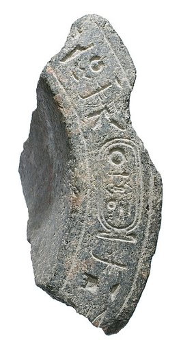 Rim from a libation basin l (?) with the prenomen of Akhenaten alone followed by the queen's titles