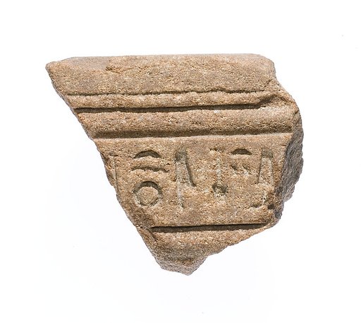 Block fragment with the cartouche of Nefertiti