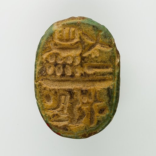 Scarab of Ramesses II