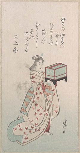 Spring Rain Collection (Harusame shū), vol. 2: Young Woman with a Birdcage