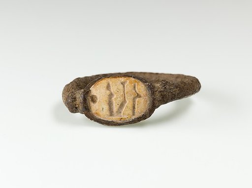 Scarab Finger Ring of Ramesses II