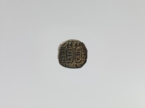 Sealing naming Nesisti, a priest in the cult of Arsinoe II and her sister Philotera