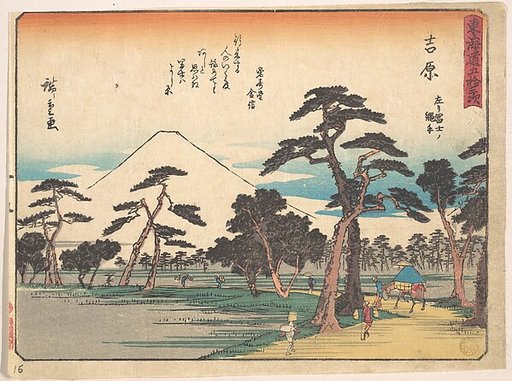 Yoshiwara