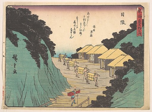 Nissaka; Sayo no Naka Yama, pass in the Bayo Mountains