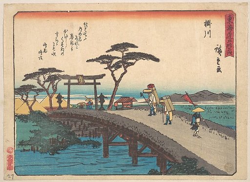 Distant View of Mount Akiba