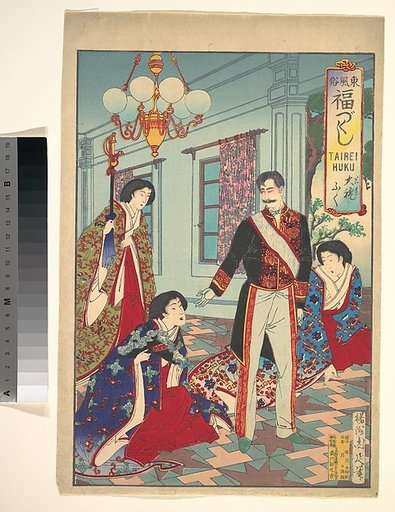 “Ceremonial Attire” from the series An Array of Auspicious Customs of Eastern Japan (Azuma fūzoku, fukuzukushi: Tairei fuku)