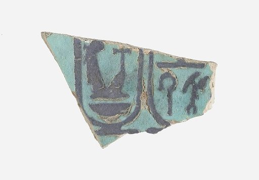 Fragment of a Toilet Dish with Cartouches of Amenhotep III