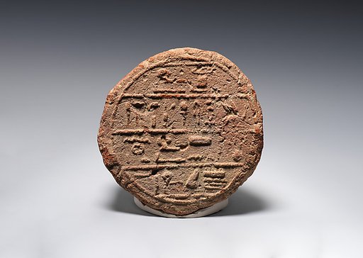 Funerary Cone of the Fourth Prophet of Amun Mentuemhat