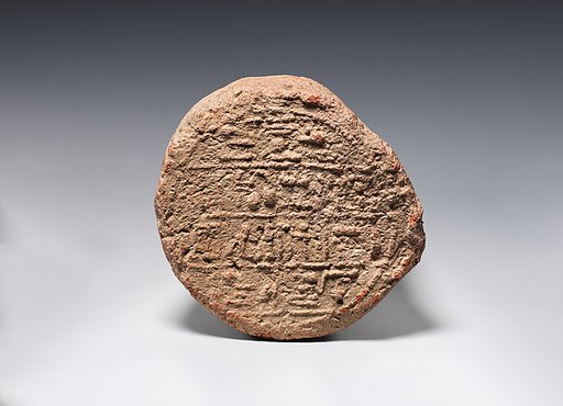 Funerary Cone of the Fourth Prophet of Amun Montuemhat