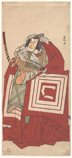 Kabuki Actor Ichikawa Monnosuke II as Shinozuka in a Shibaraku (Stop Right There!) Scene