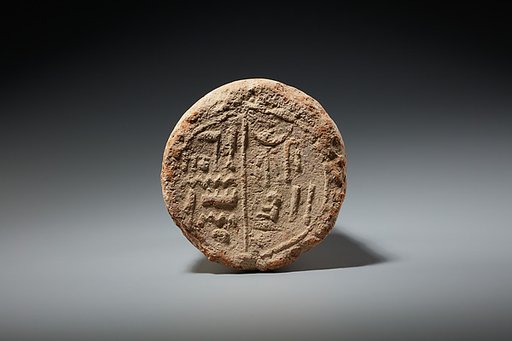 Funerary Cone of the High Priest  Ahmose