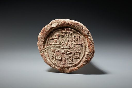 Funerary Cone of the Scribe Min