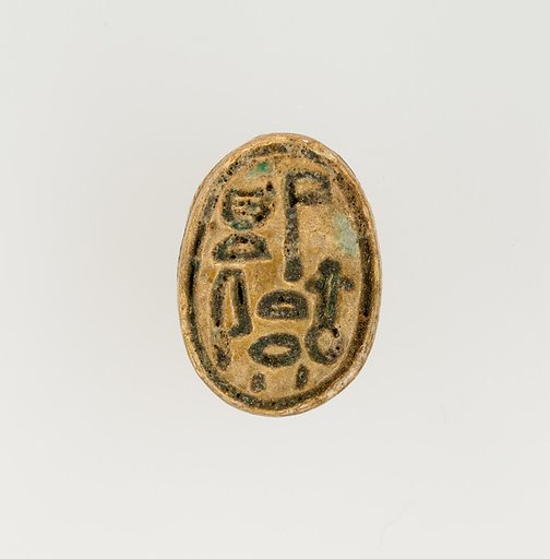 Scarab Inscribed for the God's Wife (Ahmose-)Nefertari