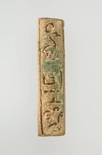 Cylinder bead inscribed with the name Amenhotep