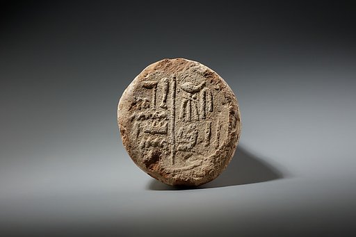 Funerary cone of Ahmose