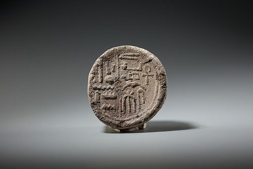 Funerary Cone of Ahmose