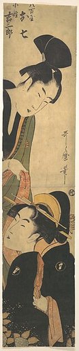 O Shichi and Kichisaburo