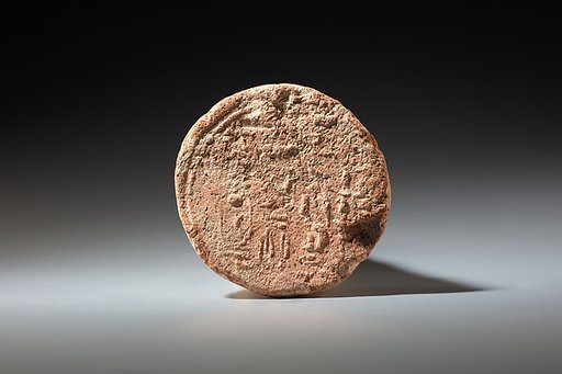 Funerary Cone of the Steward Bak