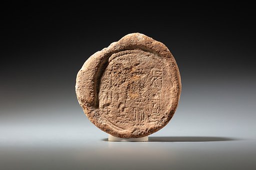 Funerary Cone of the Steward Bak