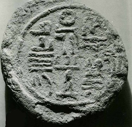 Funerary Cone of the Overseer of the Prophets of Onuris Min