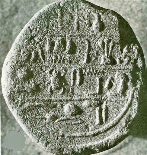 Funerary Cone of the Royal Scribe Menkheperreseneb