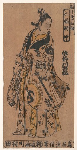 The Actor Sanagawa Ichimatsu 1st as a Wakashu (Fashionable Youth) in the Drama "Momo–Chidori Shiraume"