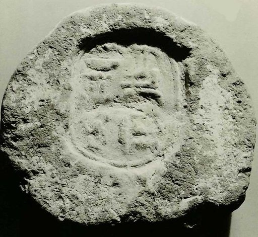 Funerary Cone of the Goldsmith Nebseny