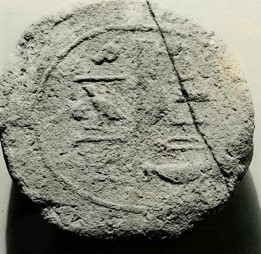 Funerary Cone of the Deputy of the Army Amenemhab