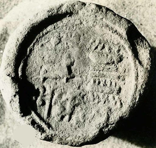 Funerary Cone of Meny and His Wife Meryre