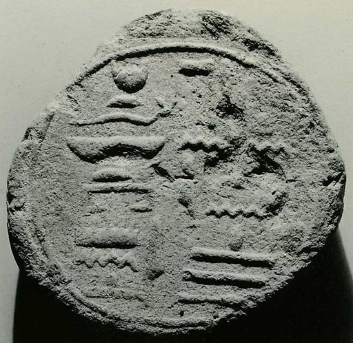 Funerary Cone of the Fourth Prophet of Amun Neferhotep