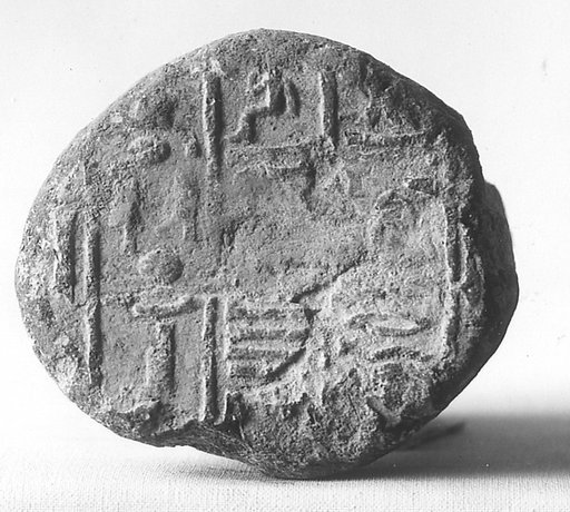 Funerary Cone of Nentaweref