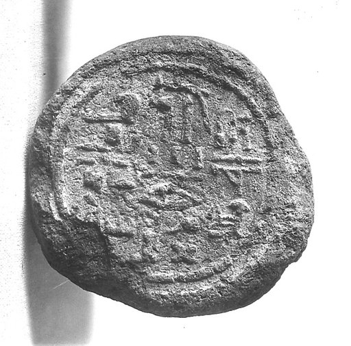 Funerary Cone of the Scribe Min
