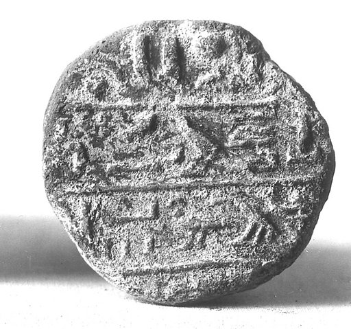 Funerary Cone of the Deputy of the Medjay Simut