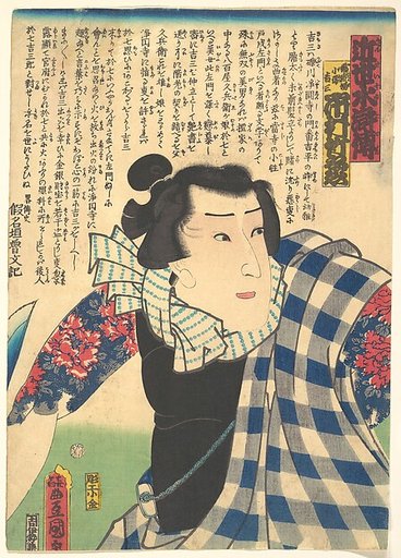 Ichimura Takenojō V as Yukanba Kozō Kichiza, from A Modern Water Margin (Kinsei suikoden)