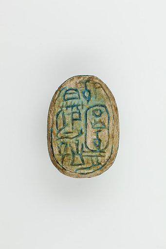 Scarab of King Khaneferre Sebekhotep IV