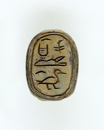 Scarab of Queen Sitsebek