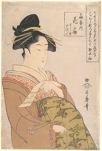 The Courtesan Hanaōgi of the Ōgiya Brothel in Yoshiwara (Ōgiya uchi Hanaōgi, Yoshino, Tatsuta)