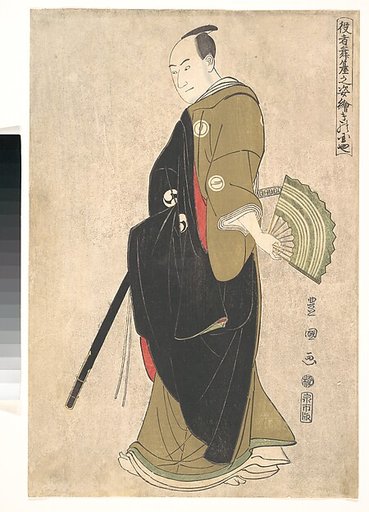 The Actor Sawamura Sōjūrō 3rd (Kinokuniya)