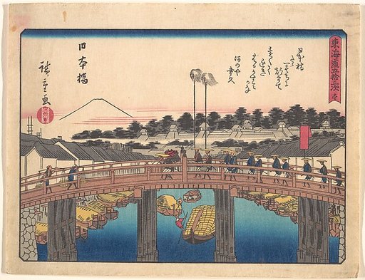 東海道五十三次　日本橋