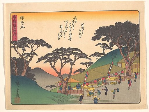 東海道五十三次　保土ヶ谷