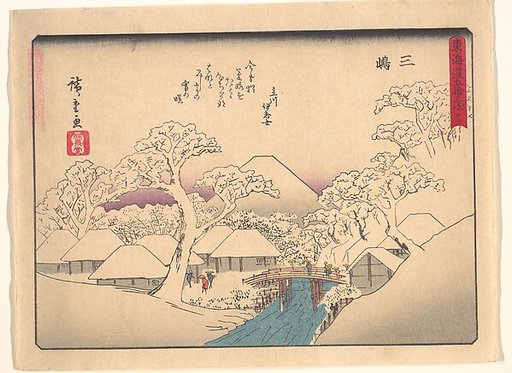 東海道五十三次　三島