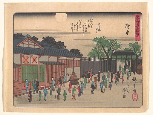 東海道五十三次　府中　二丁町廓之図