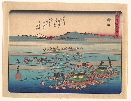東海道五十三次之内　嶋田