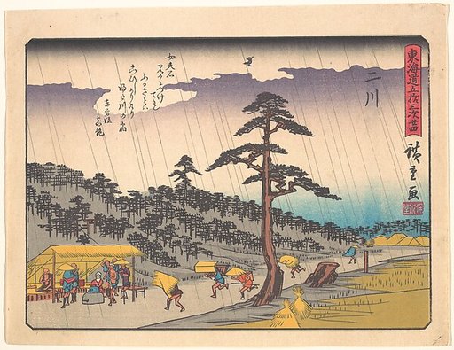 Futakawa,  from the series The Fifty-three Stations of the Tōkaidō Road