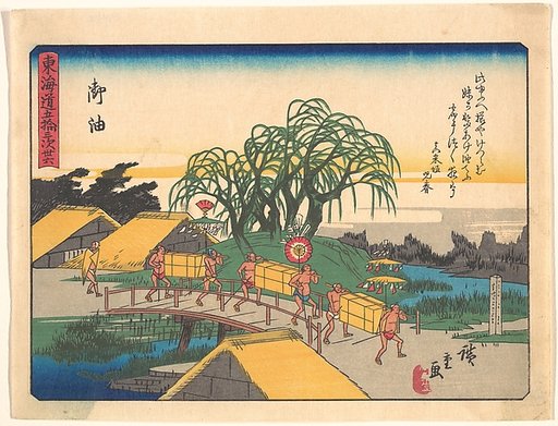 Goyu,  from the series The Fifty-three Stations of the Tōkaidō Road