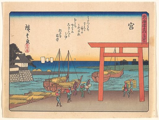 Miya, from the series The Fifty-three Stations of the Tōkaidō Road