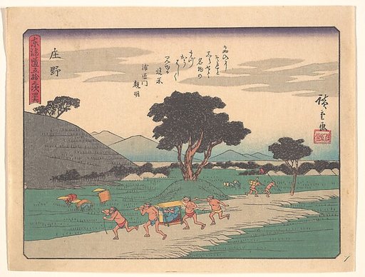 Shōno, from the series The Fifty-three Stations of the Tōkaidō Road