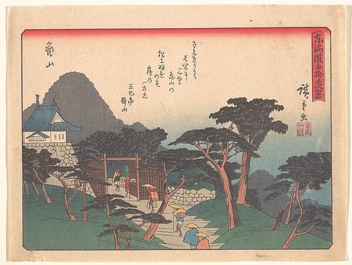 Kameyama, from the series The Fifty-three Stations of the Tōkaidō Road