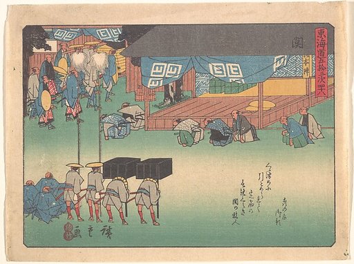 Seki, from the series The Fifty-three Stations of the Tōkaidō Road